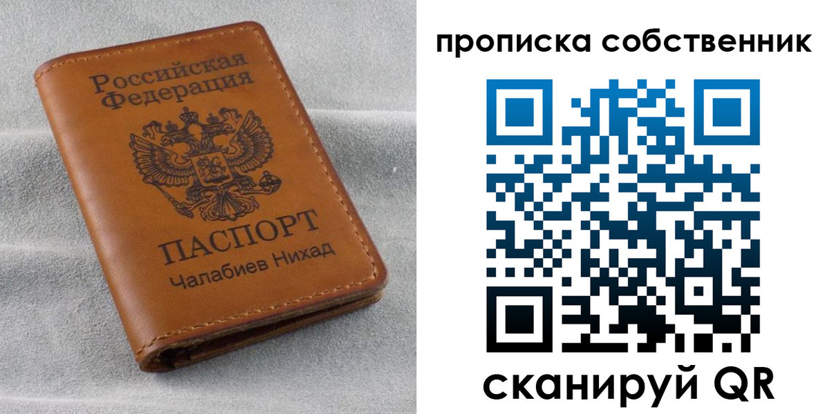 прописка гарантия в Большом Камне