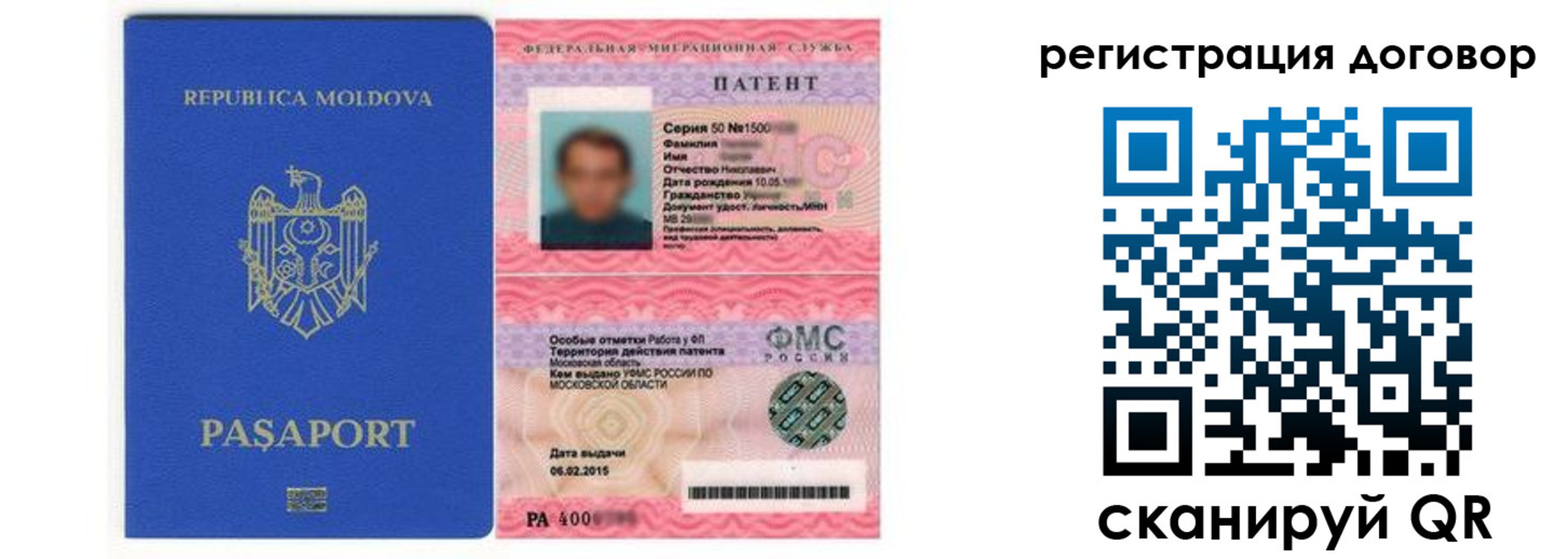 временная регистрация законно в Большом Камне