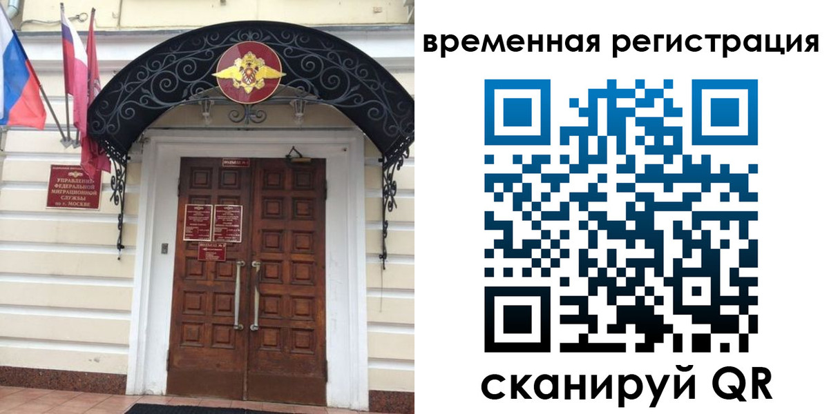 временная регистрация в квартире в Большом Камне
