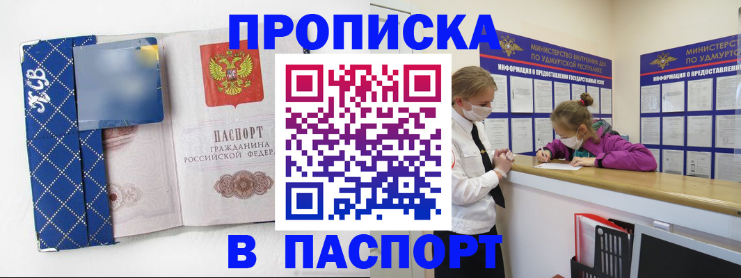 временная регистрация в Большом Камне