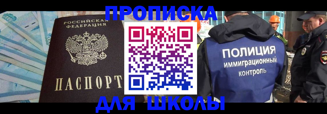 прописка регистрация в Большом Камне