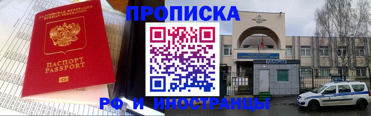 купить прописку в Большом Камне