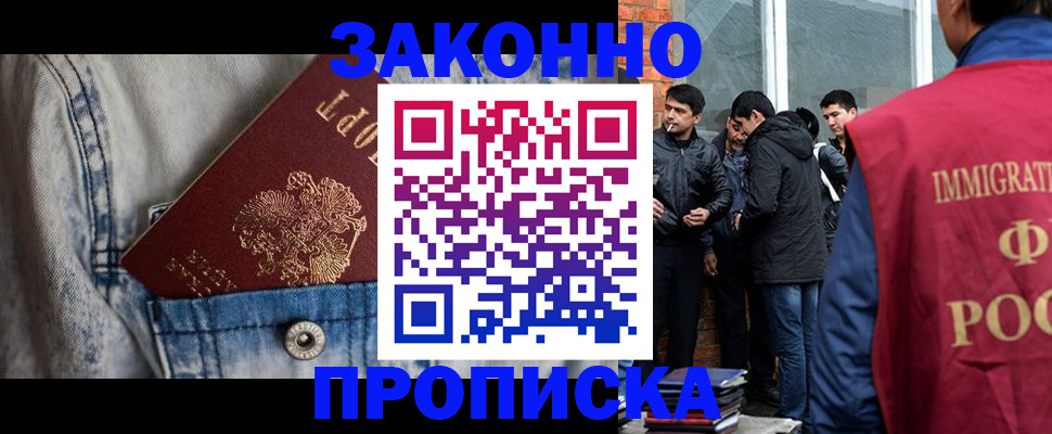 прописка для школы в Большом Камне