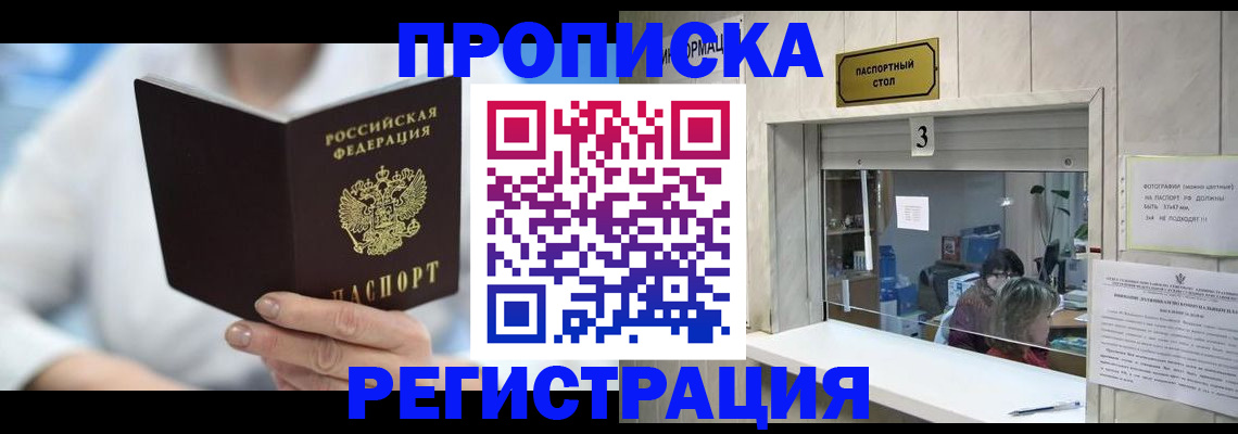 найти адрес прописки в Большом Камне