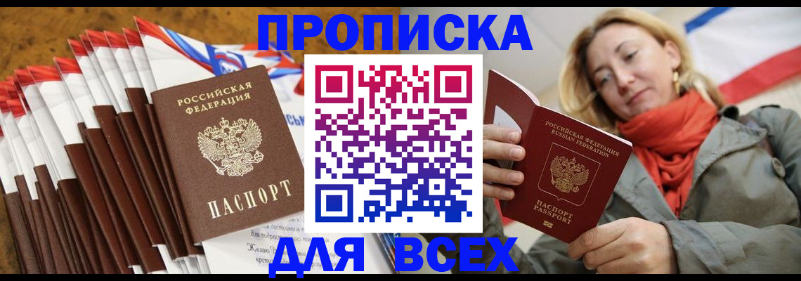 найти адрес прописки в Большом Камне